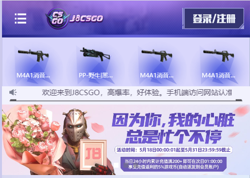 j8csgo开箱网介绍